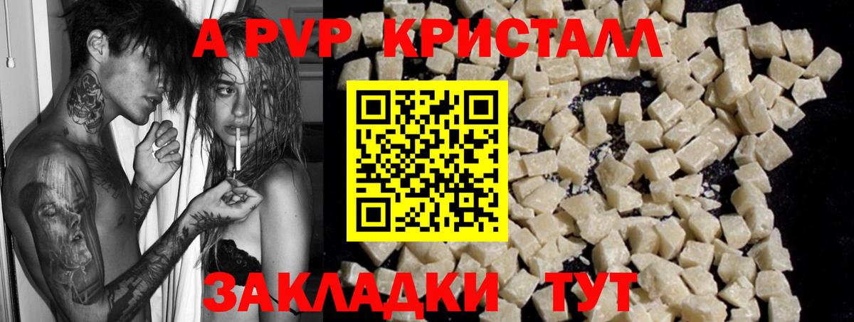 Электрогорск  Альфа ПВП кристаллы  Вход с VPN  Alfa_PVP VHQ  Alpha-PVP  A PVP крисы CK 