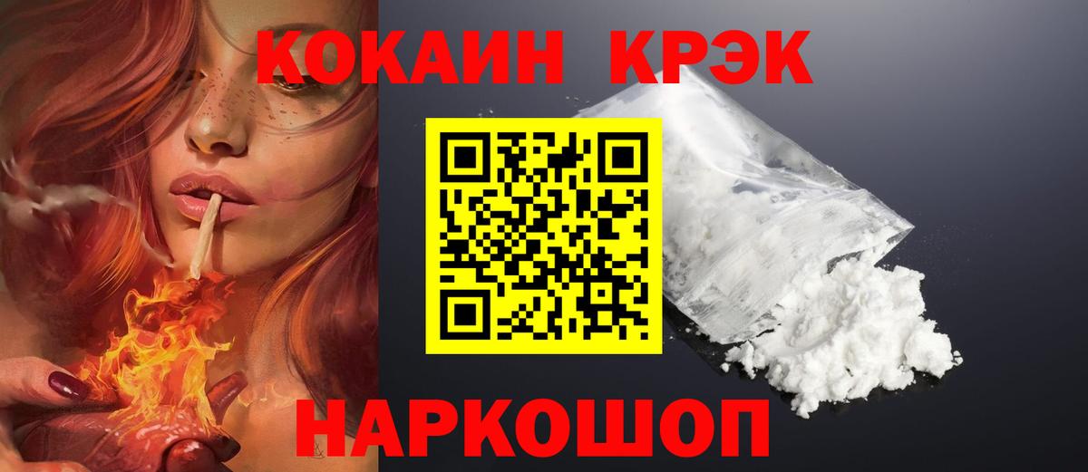Кокаин Fish Scale  Вход с VPN  Электрогорск  Cocaine Перу 
