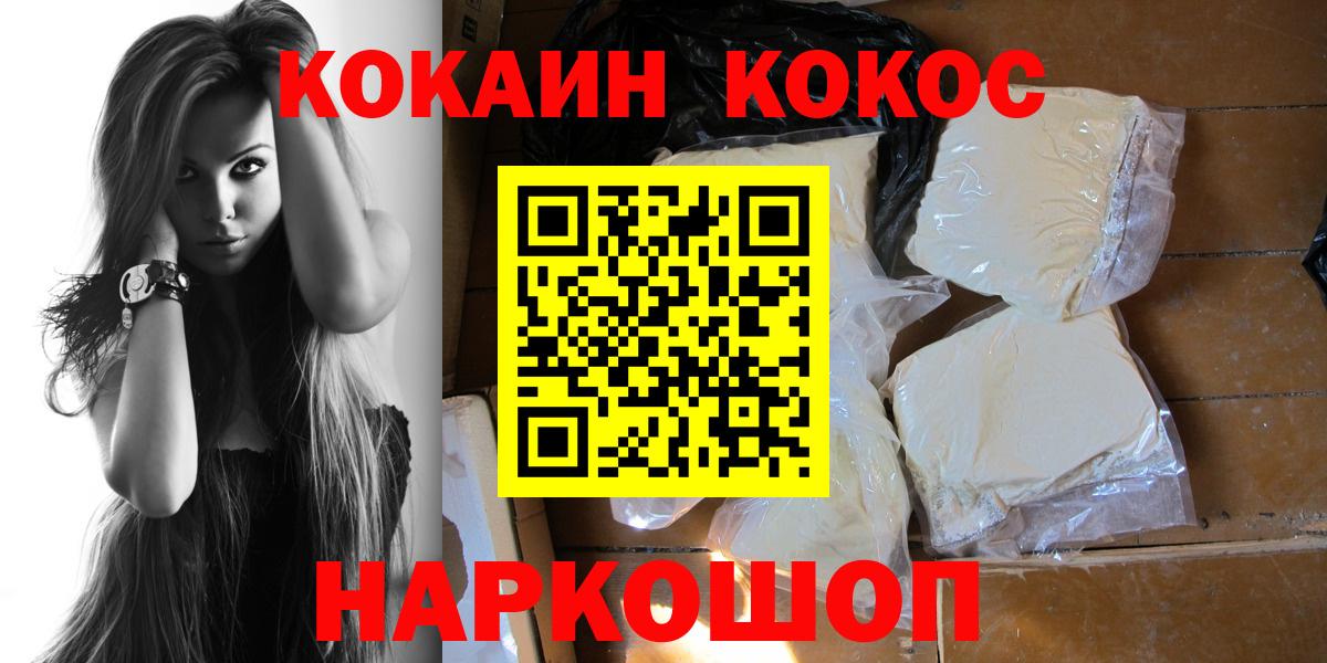 КОКАИН Эквадор Электрогорск