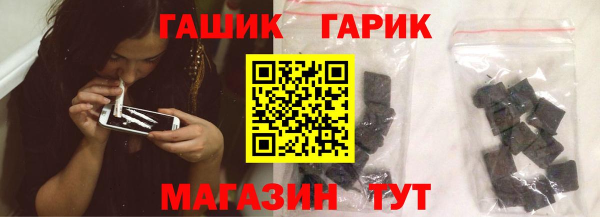 ГАШ Cannabis  Гашиш убойный  Вход с VPN  Электрогорск 