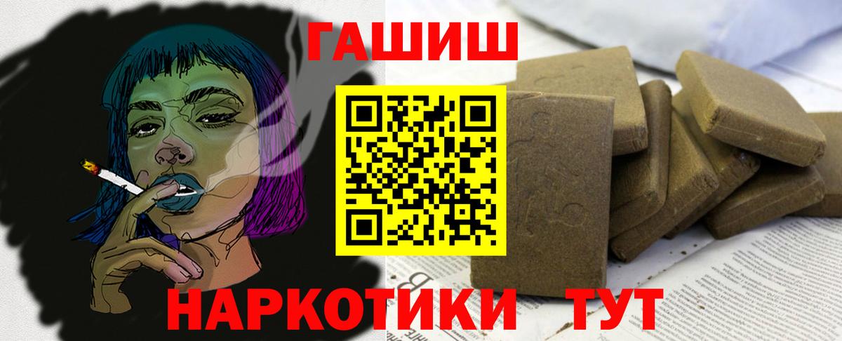 ГАШИШ VHQ Электрогорск