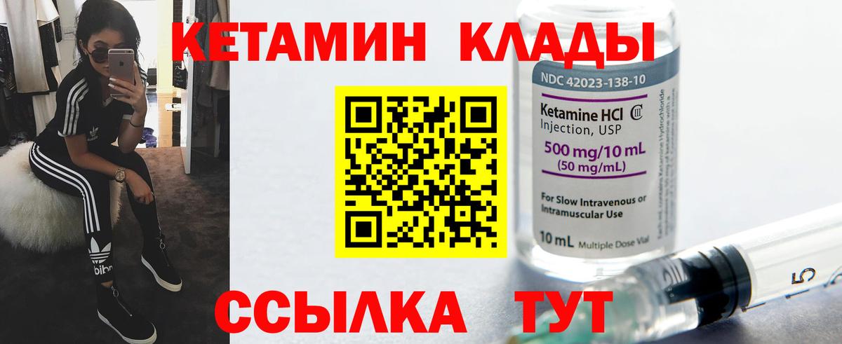 КЕТАМИН ketamine  Вход с VPN  КЕТАМИН VHQ  Электрогорск 