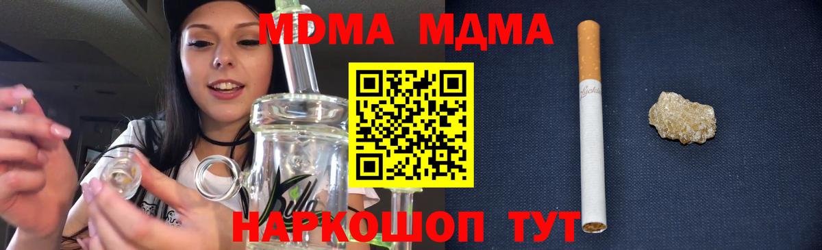 MDMA  MDMA VHQ  Вход с VPN  Электрогорск  MDMA молли 