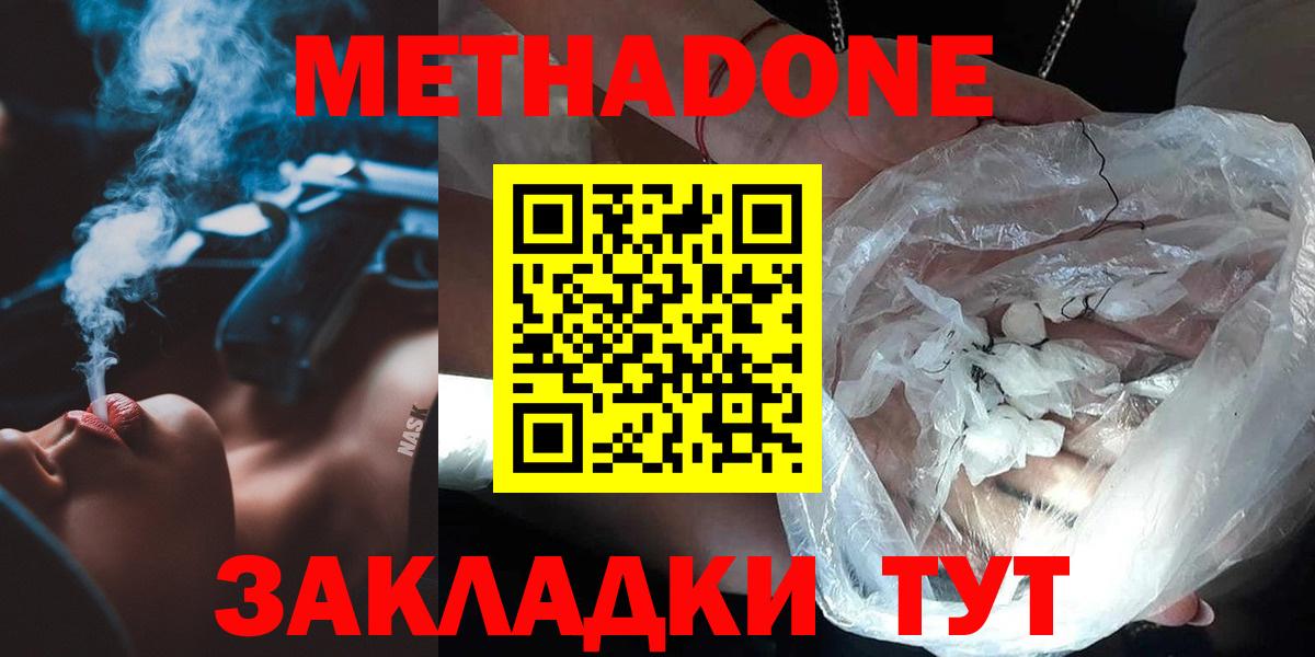 МЕТАДОН VHQ Электрогорск