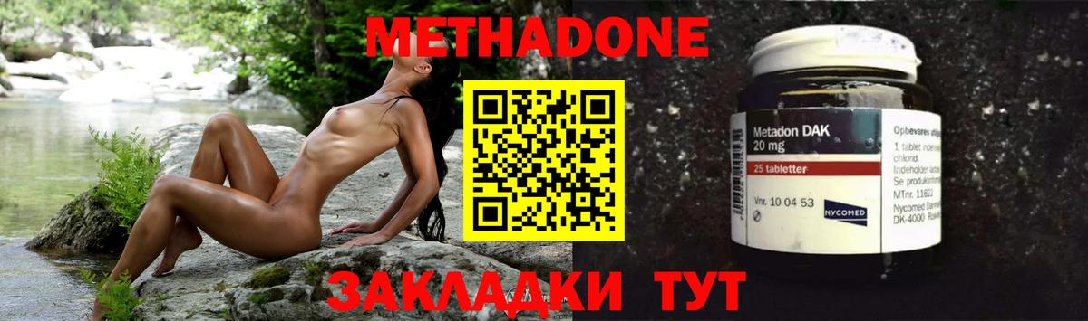 Метадон белоснежный  Метадон белоснежный  Вход с VPN  Электрогорск 