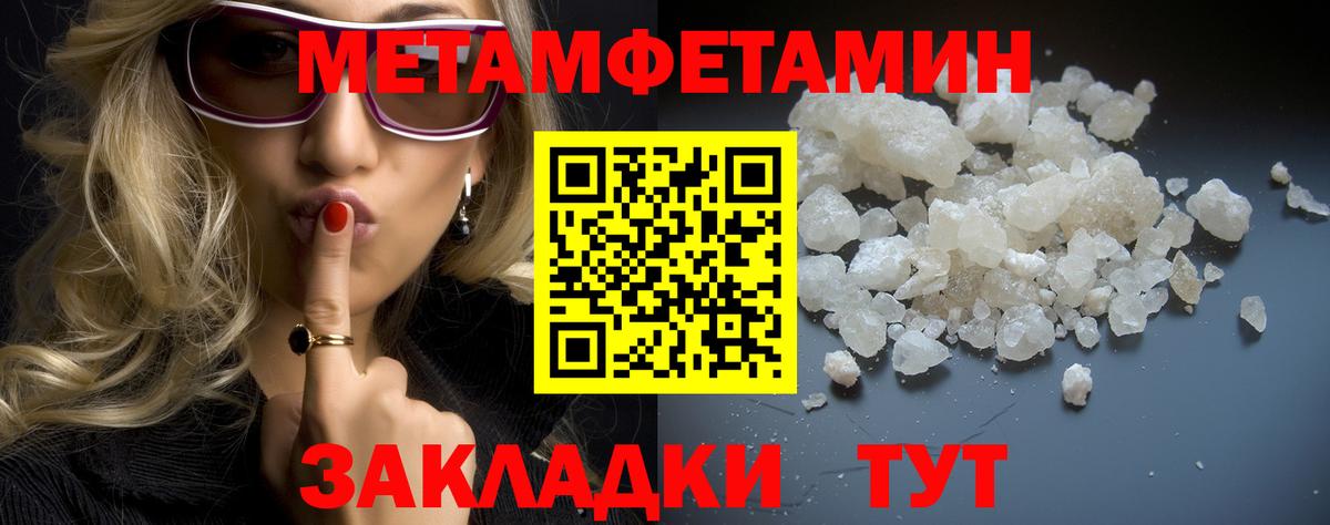 Первитин Декстрометамфетамин 99.9% Электрогорск