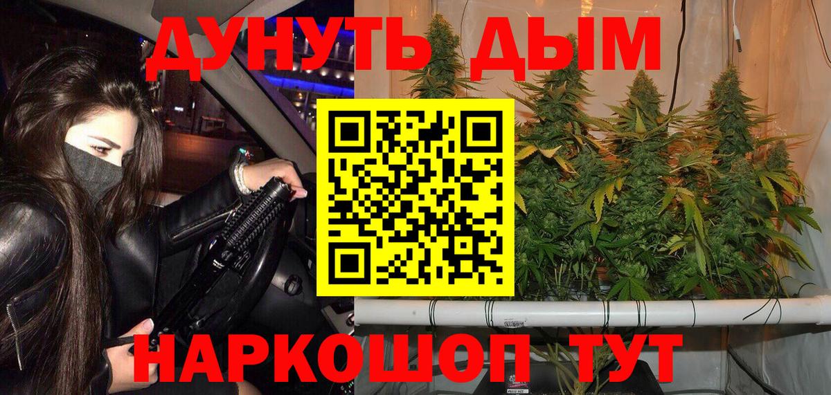 Электрогорск  Канабис AK-47  Конопля ГИДРОПОН  Бошки марихуана VHQ  Вход с VPN 
